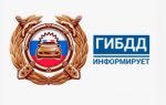 Итоги профилактического мероприятия