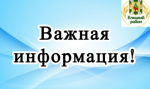 О внесении изменений в работу межмуниципальных маршрутов