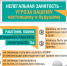 Чем грозит неформальная занятость - Администрация г. Елец