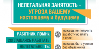 Чем грозит неформальная занятость - Администрация г. Елец