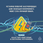 Чтобы обогреватель спасал в холода и при этом не стал причиной беды важно помнить правила, которые спасают жизни