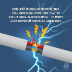 Чтобы обогреватель спасал в холода и при этом не стал причиной беды важно помнить правила, которые спасают жизни