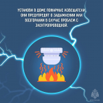 Чтобы обогреватель спасал в холода и при этом не стал причиной беды важно помнить правила, которые спасают жизни
