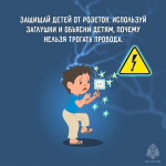 Чтобы обогреватель спасал в холода и при этом не стал причиной беды важно помнить правила, которые спасают жизни
