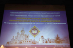 Монашеское направление Рождественских Чтений