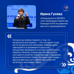 Перспективы экономического развития муниципалитетов обсудили в Уфе