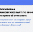 Карта заблокирована: что делать - Администрация г. Елец