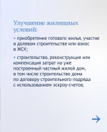 В этом месяце вырос материнский капитал