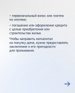 В этом месяце вырос материнский капитал
