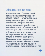В этом месяце вырос материнский капитал