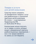 В этом месяце вырос материнский капитал