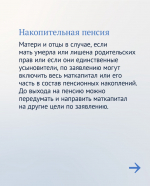В этом месяце вырос материнский капитал