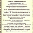 Поздравление схимитрополита Никона (Васина) епископу Елецкому и Лебедянскому Максиму - Елецкая епархия