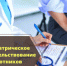 Минздрав уточнил порядок направления на психиатрическое освидетельствование - Елецкий район