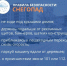 Осторожно, сход снега - Администрация г. Елец