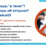 Скажи "нет" заработной плате в конверте! - Администрация г. Елец