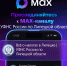 УФНС России по Липецкой области запустило канал в мессенджере MAX - Администрация г. Елец