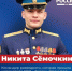 Прикрыл собой товарищей. Остановил атаку врага. Вызвал огонь на себя. - Администрация г. Елец