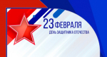Поздравляем!!!