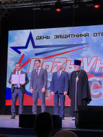 В преддверии Дня Защитника Отечества