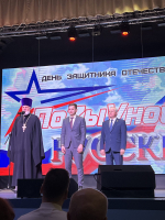 В преддверии Дня Защитника Отечества