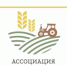 Межрегиональная агропромышленная выставка-семинар   «Воронежагрокомплекс-2026» - Елецкий район