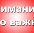 Управление финансов информирует: - Елецкий район