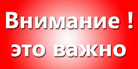 Управление финансов информирует: - Елецкий район