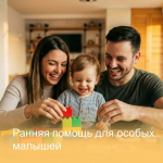 Вашему малышу ещё не исполнилось три года и у него есть особенности в развитии? Не теряйте время – обратитесь к специалистам