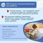 Вашему малышу ещё не исполнилось три года и у него есть особенности в развитии? Не теряйте время – обратитесь к специалистам