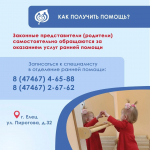 Вашему малышу ещё не исполнилось три года и у него есть особенности в развитии? Не теряйте время – обратитесь к специалистам