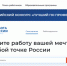 Всероссийский опрос работодателей - Елецкий район