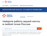 Всероссийский опрос работодателей