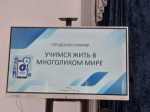 В Ельце прошёл семинар для классных руководителей общеобразовательных учреждений