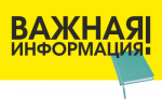 Об изменениях в законодательстве