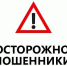 Внимание жителям Елецкого округа! - Елецкий район