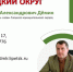 Есть проблема? Бизнес-куратор поможет! - Елецкий район