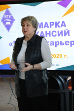 ЯРМАРКА ВАКАНСИЙ «ДЕНЬ КАРЬЕРЫ ПЕДАГОГА» ДЛЯ ВЫПУСКНИКОВ 2026 ГОДА
