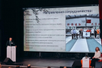 Ректор ЕГУ им. И.А. Бунина представил опыт международного сотрудничества на  форуме в МПГУ