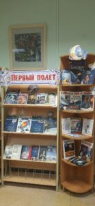 «Поехали!»: мероприятия ко Дню космонавтики