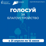 Дорогие ельчане! У нас с вами появилась ещё одна возможность сделать наш любимый город красивее, уютнее и комфортнее!