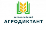 Всероссийский аграрный диктант