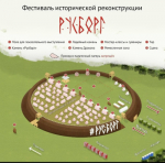 Приглашаем на фестиваль "Русборг - 2026"