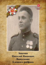 Бессмертный полк университета