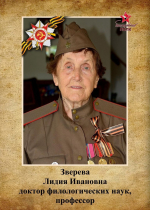 Бессмертный полк университета
