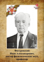 Бессмертный полк университета