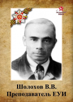Бессмертный полк университета