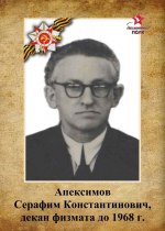 Бессмертный полк университета