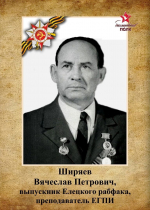 Бессмертный полк университета