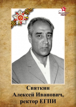 Бессмертный полк университета